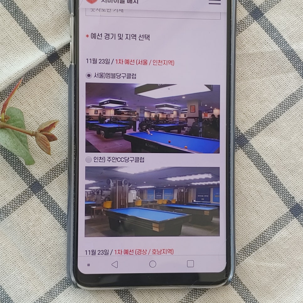 엠블당구클럽 이미지