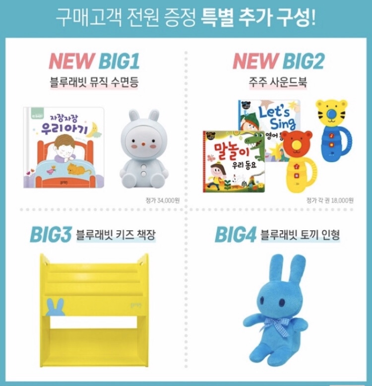 블루래빗 이미지