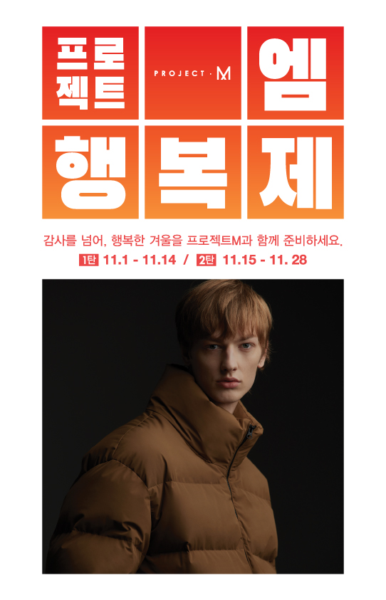 프로젝트M 이미지