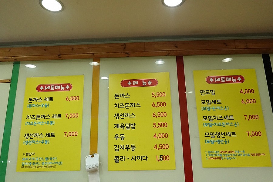 캡왕돈까스 이미지