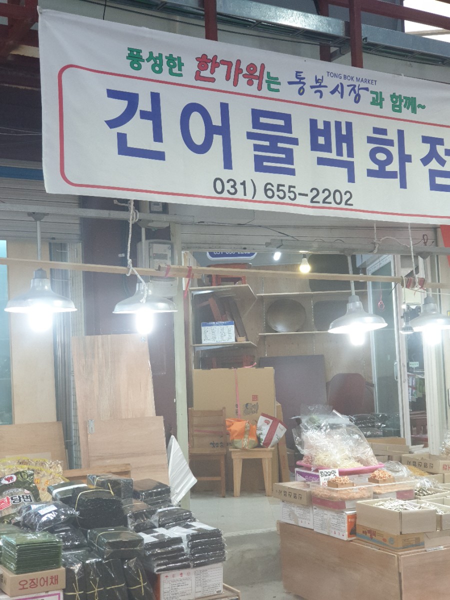 선일상회 이미지