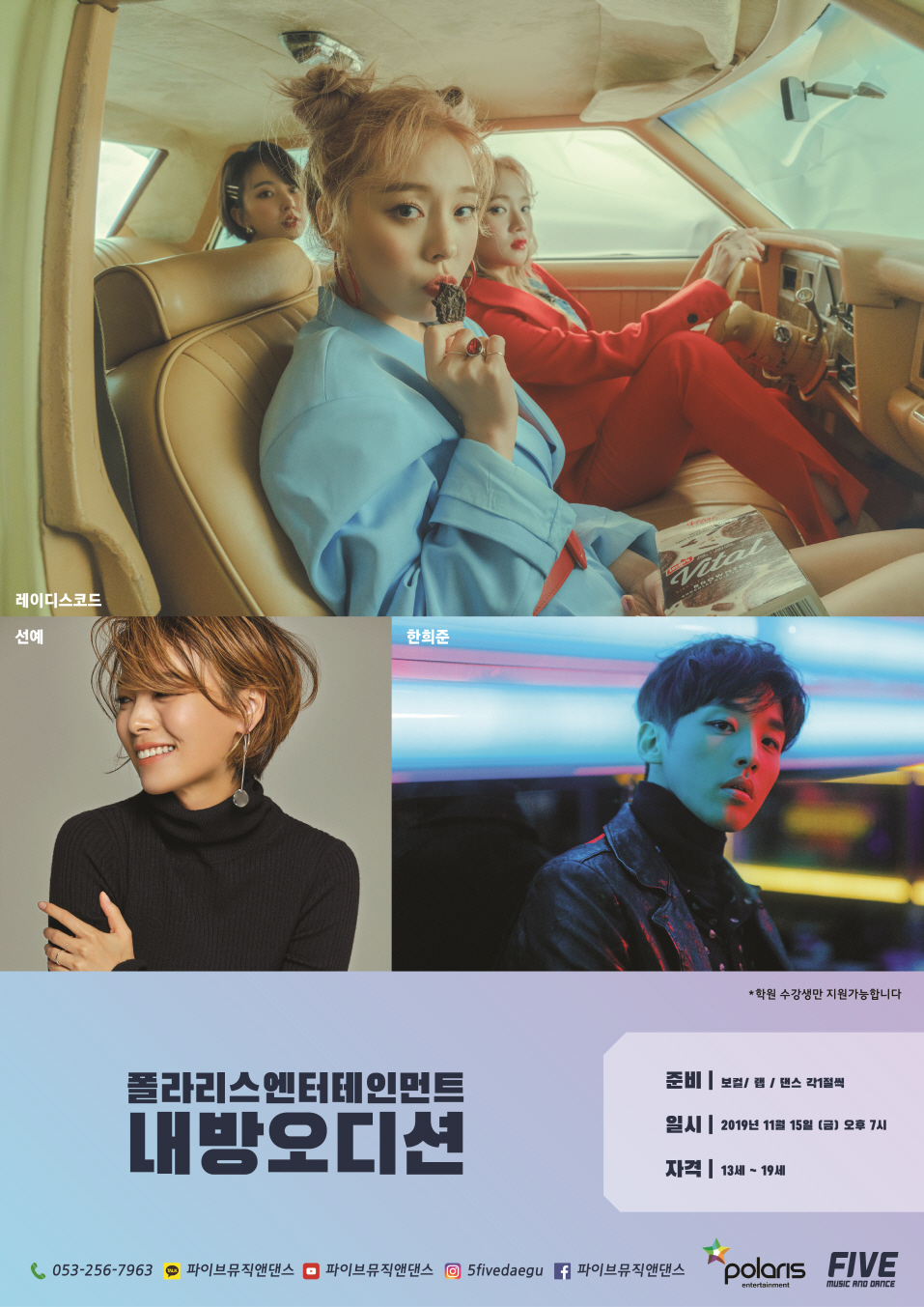 파이브뮤직앤댄스학원 이미지