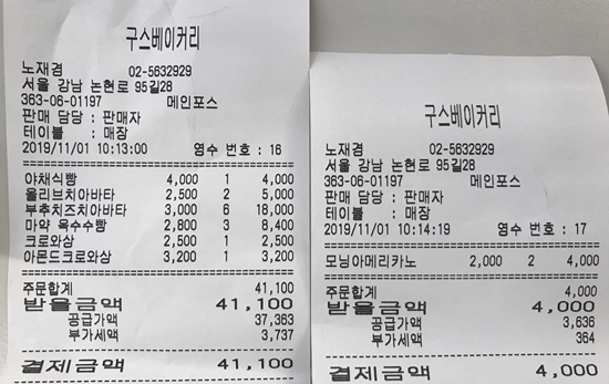 구스베이커리 이미지
