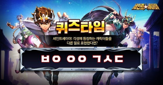세인트타임 이미지