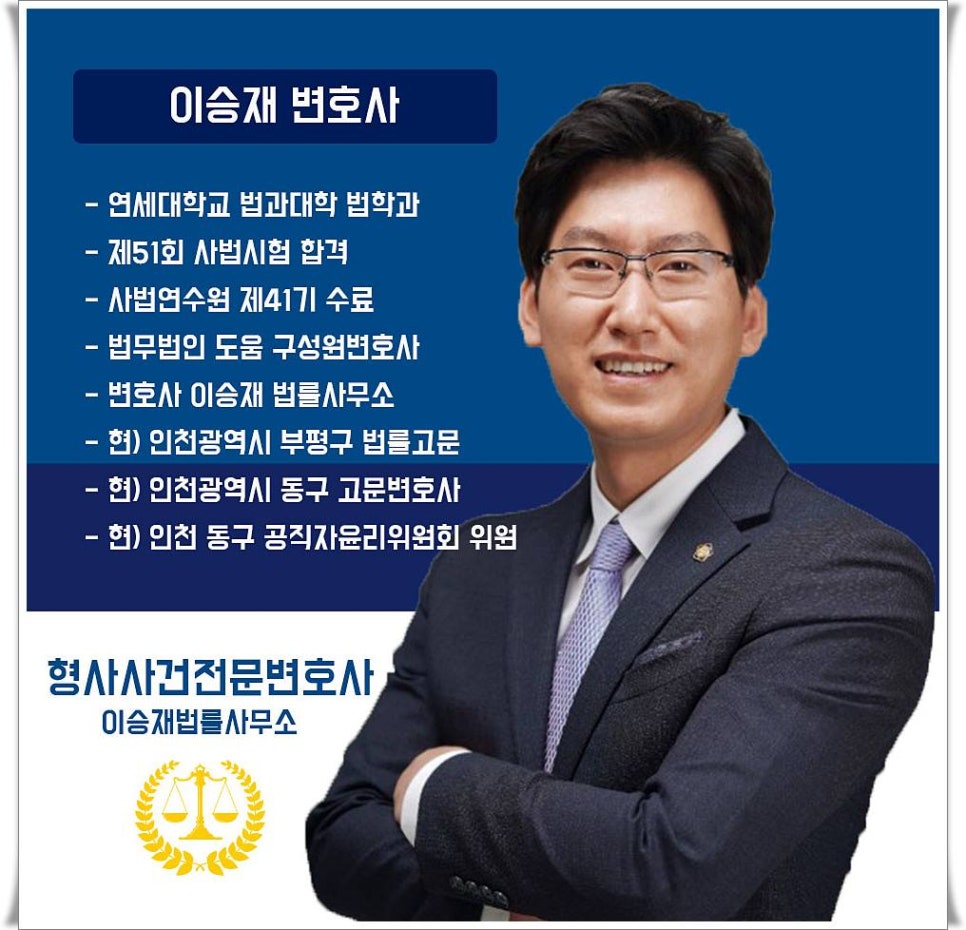 변호사이승재법률사무소 이미지