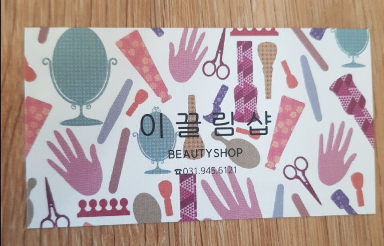 이끌림샵 이미지