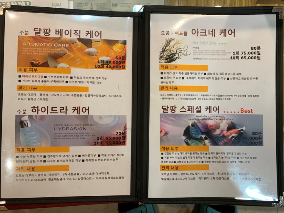 아름다울미 이미지