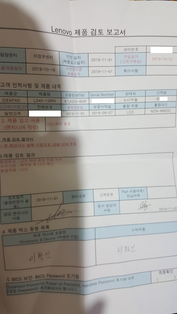 레노버노트북AS센터 이미지