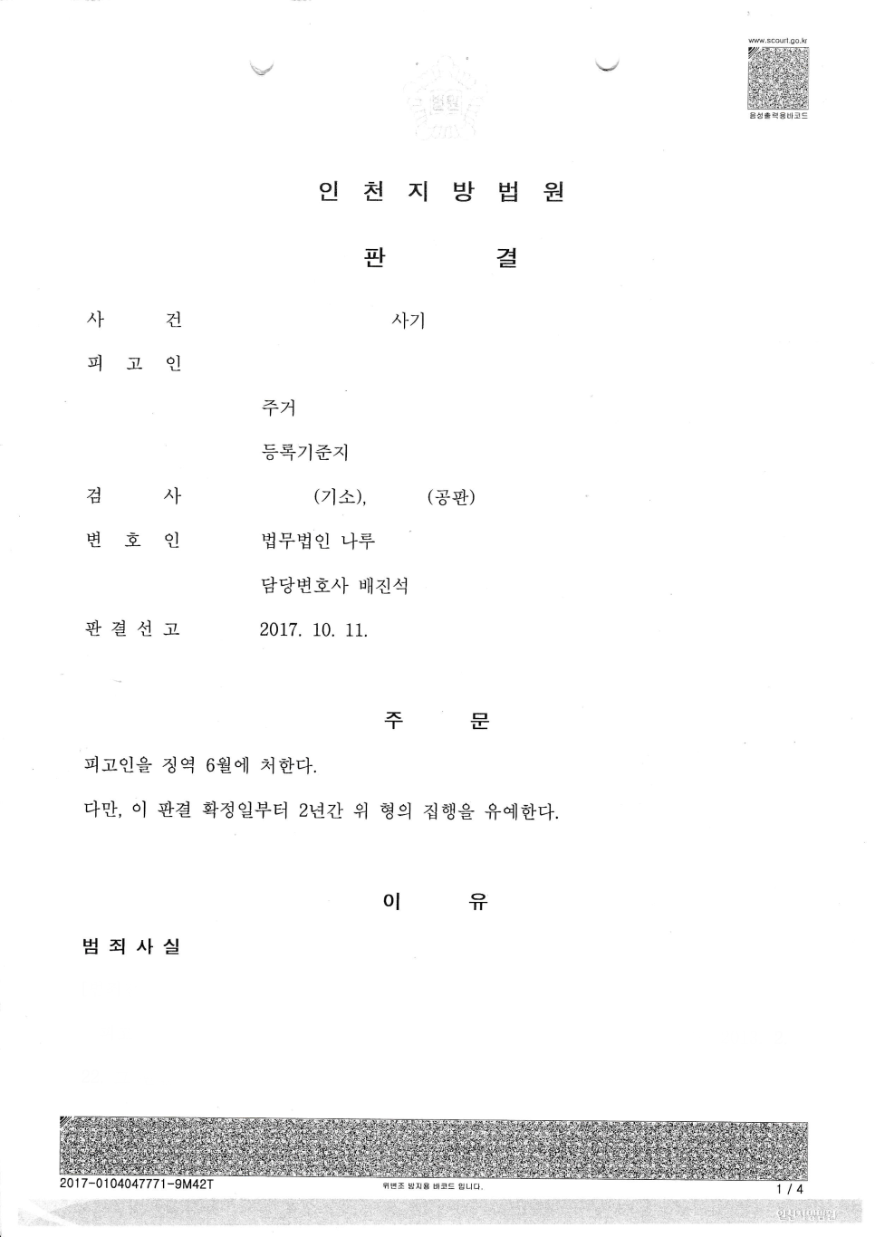 다솔공동법률사무소 이미지