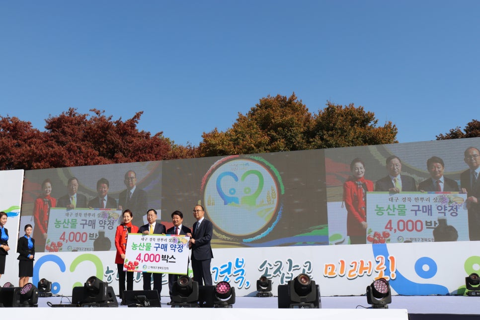 대구경북상생장터 이미지