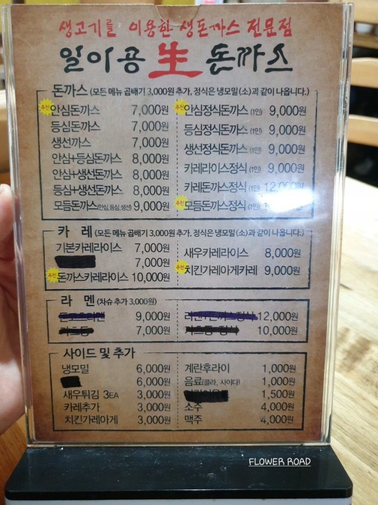 포만돈가스 이미지