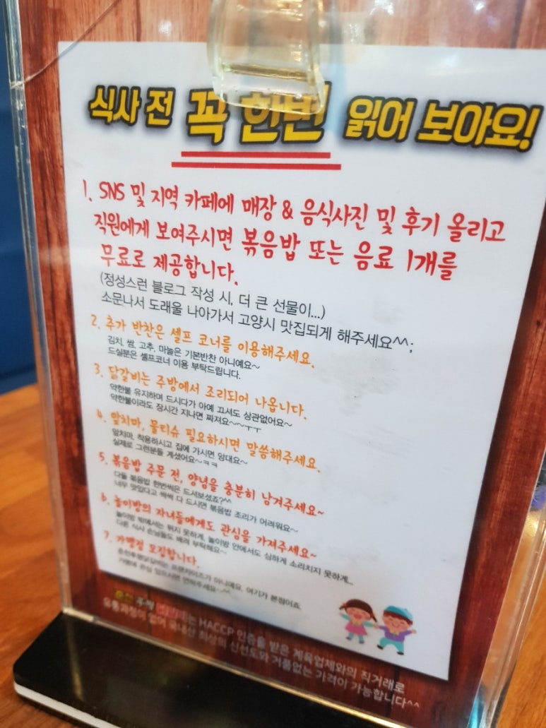춘천후평닭갈비 이미지