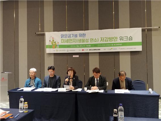 전북사회경제포럼 이미지