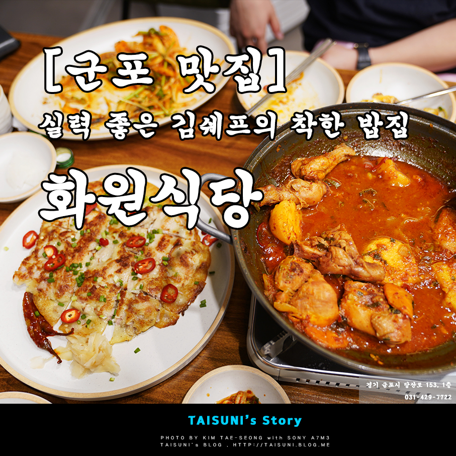 착한밥집 이미지