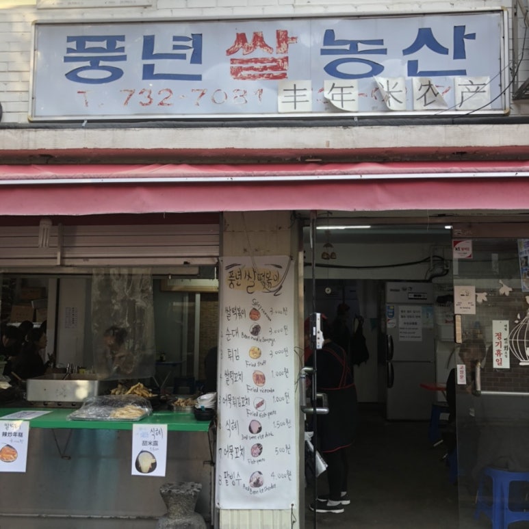 민지농산 이미지