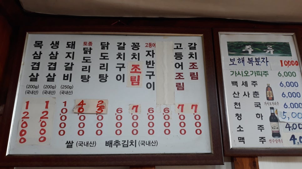 무진장식당 이미지