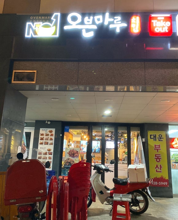 보문동치킨 이미지