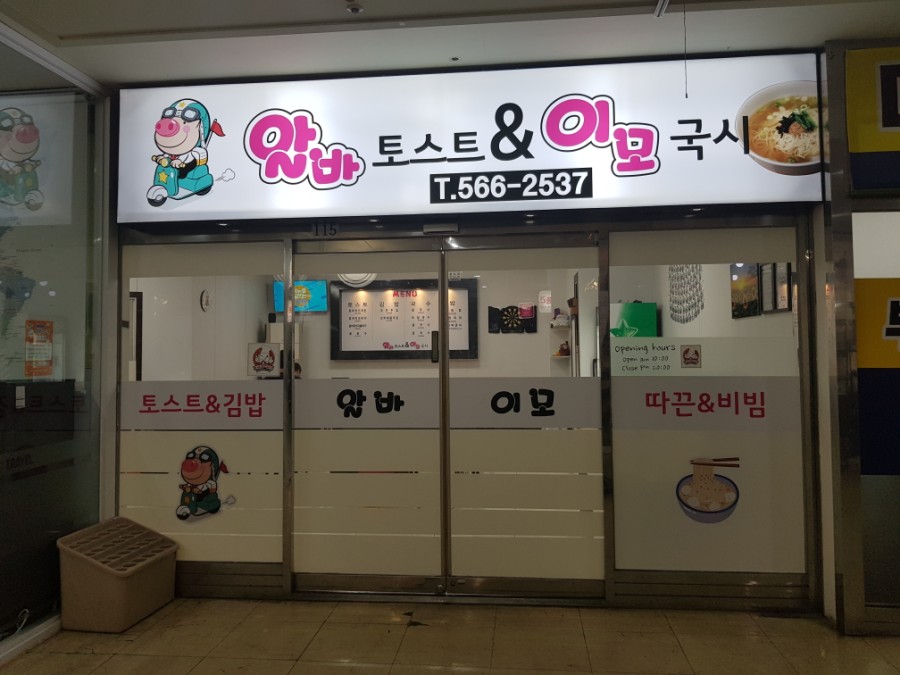 김밥앤국시 이미지