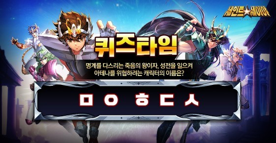 세인트타임 이미지