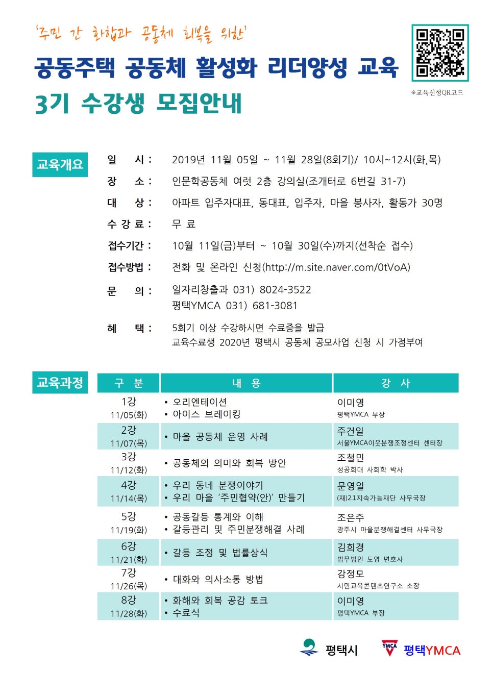 인문학공동체여럿 이미지