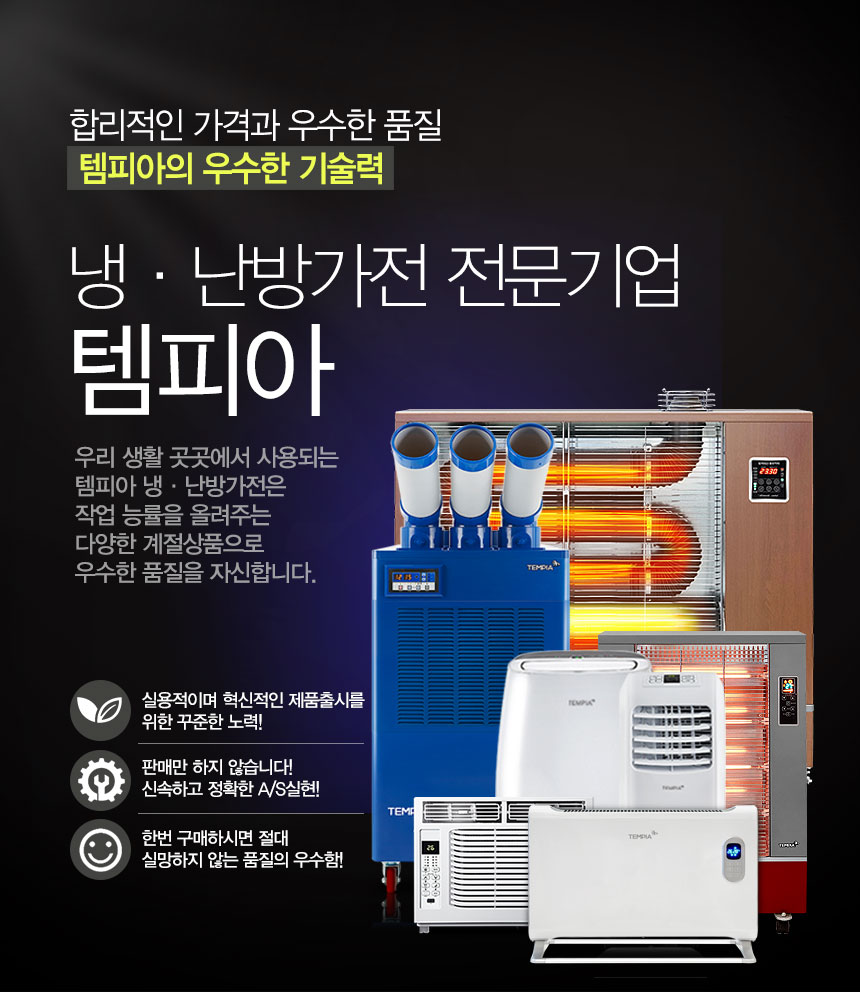 템피아 이미지