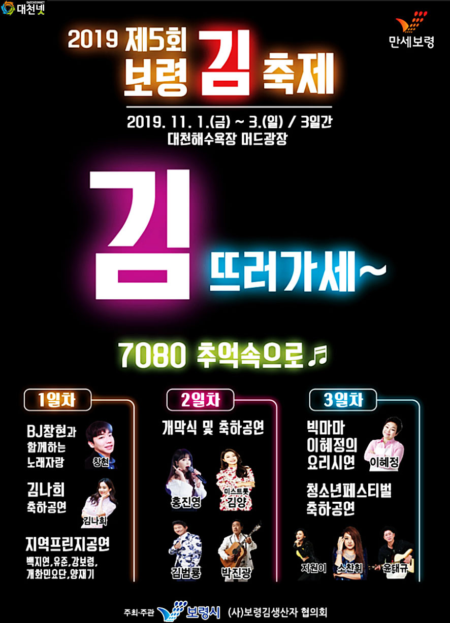 대천김(주) 이미지