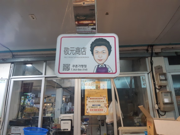 보은상회 이미지