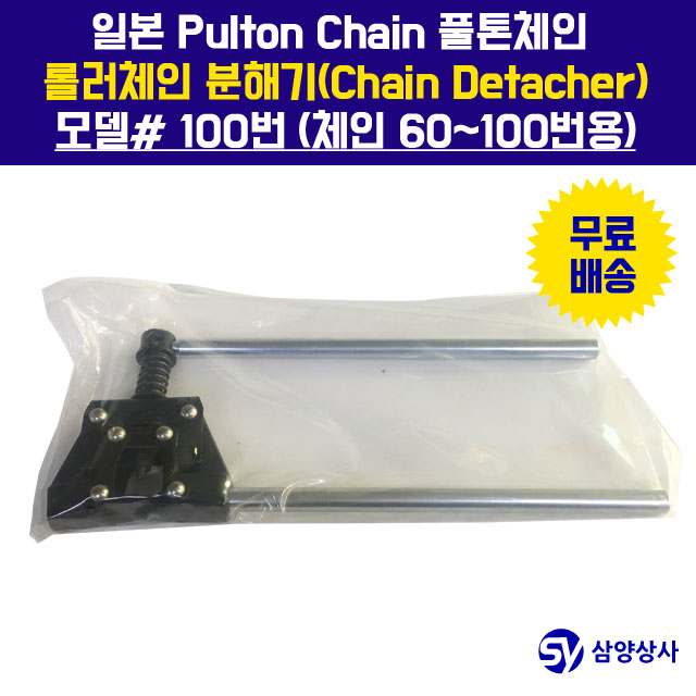 삼양체인 이미지