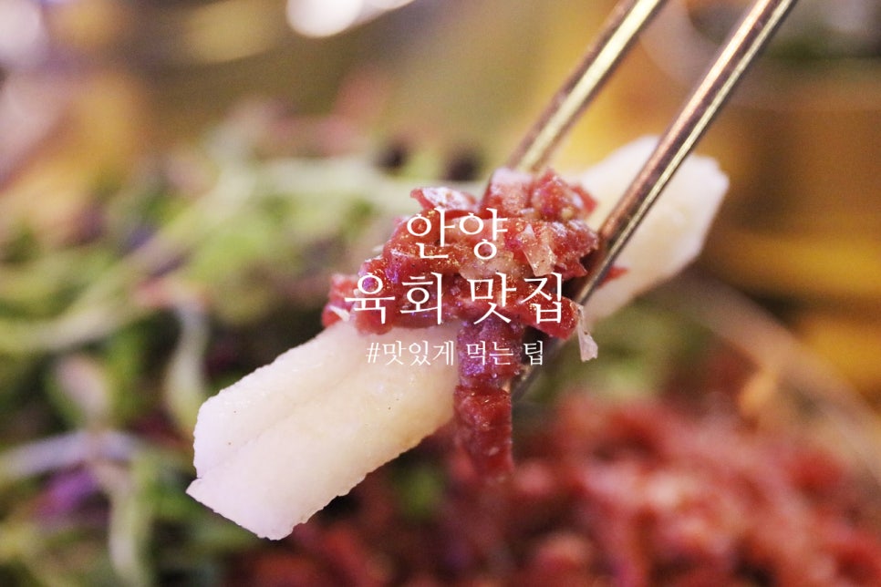 육회지존 이미지