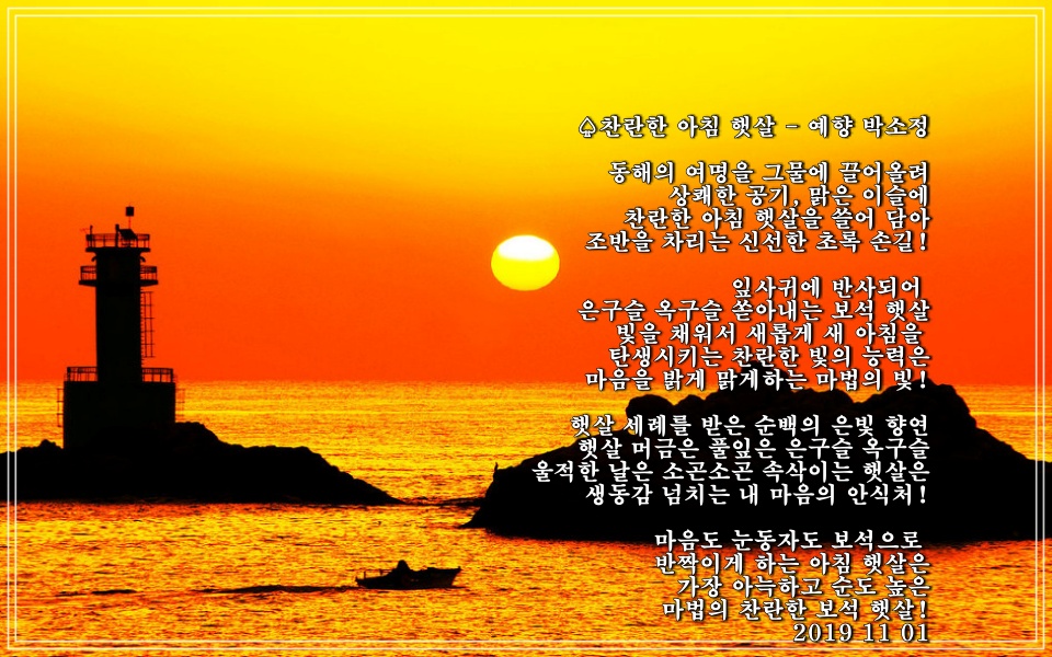 아침햇살 이미지