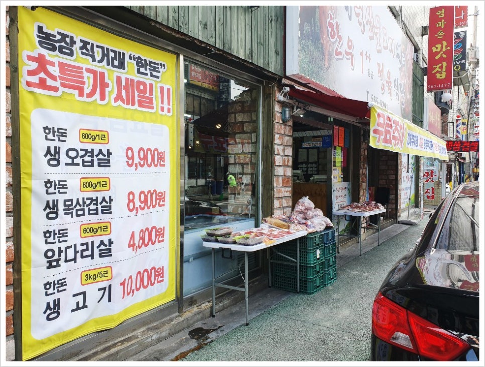 대박축산물도매센타 이미지