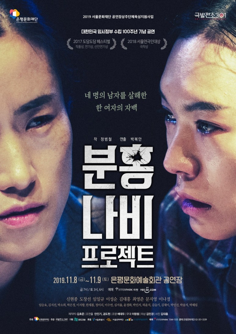 은평나비 이미지