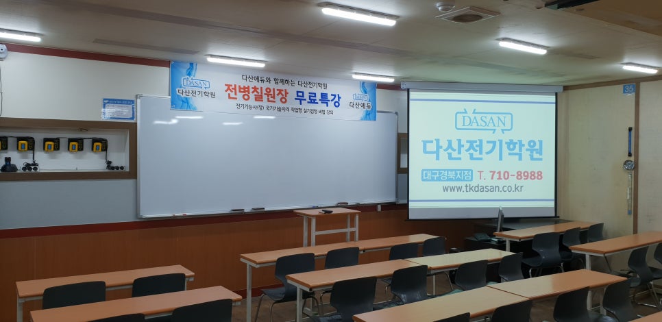 대구전기 이미지