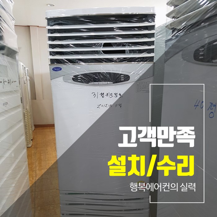 으뜸냉난방기 이미지