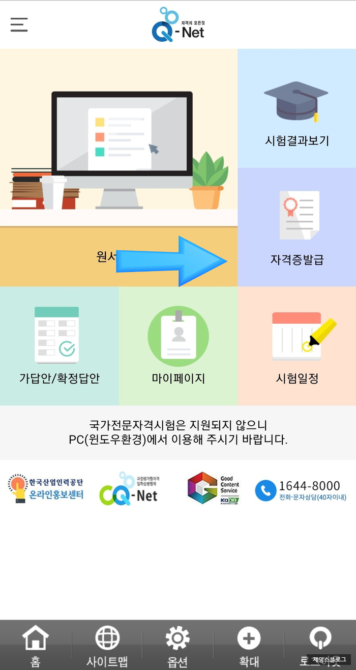 하나건설기계 이미지