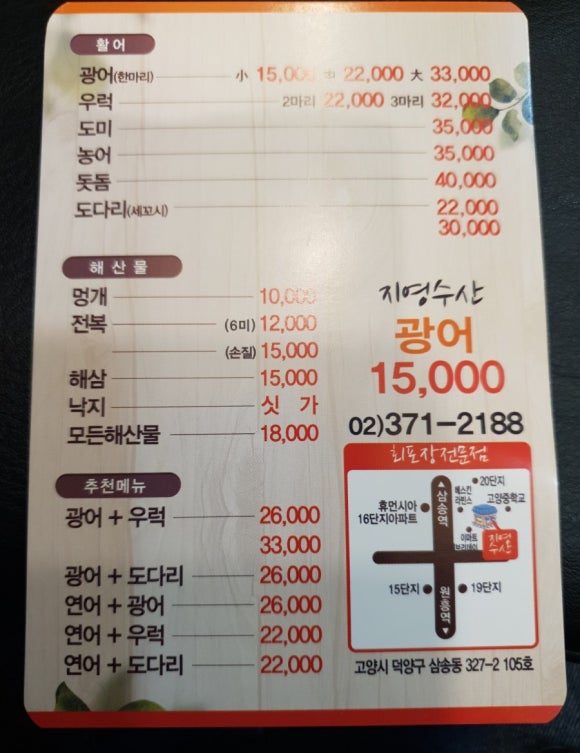 지영수산 이미지