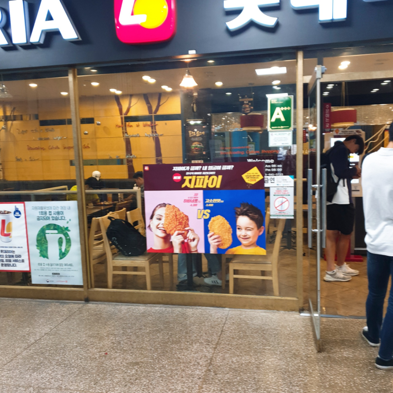 롯데리아강릉 이미지