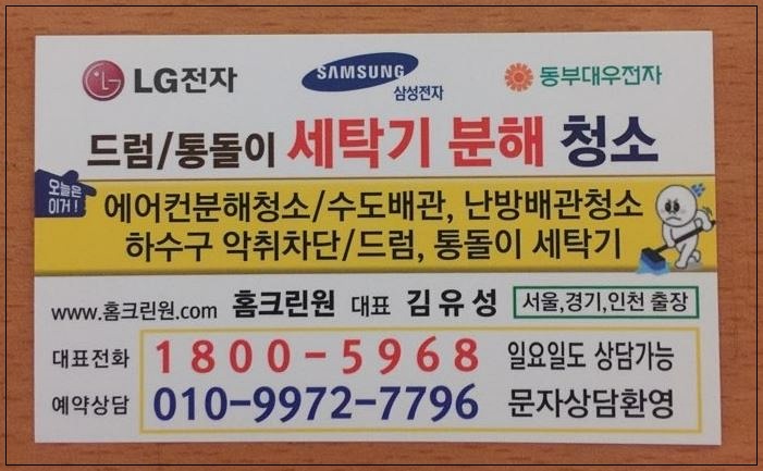 홈크린원 이미지