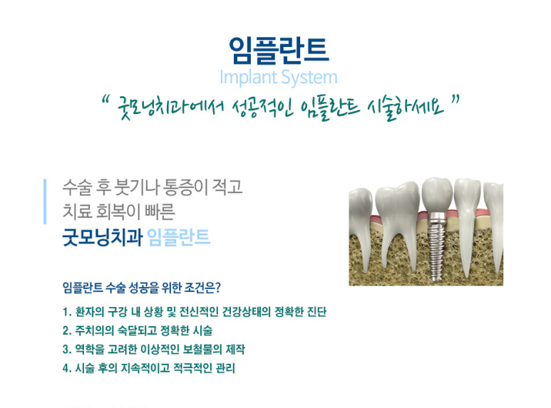 굿모닝치과의원 이미지