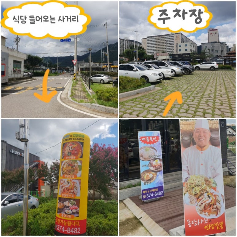 일심떡방앗간 이미지