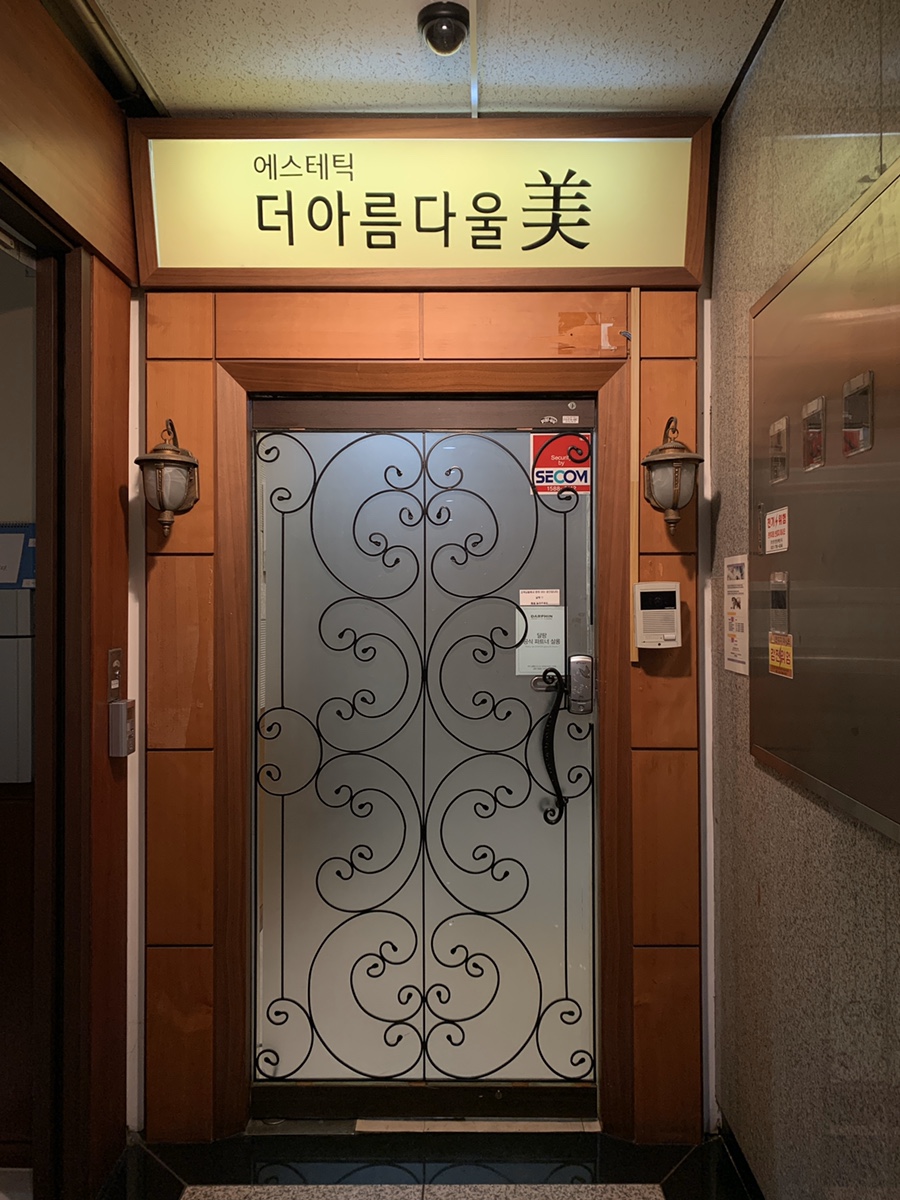 아름다울미 이미지