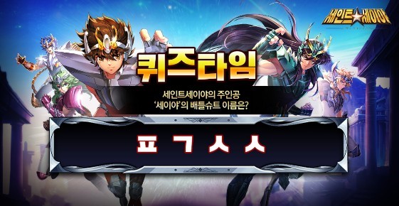 세인트타임 이미지