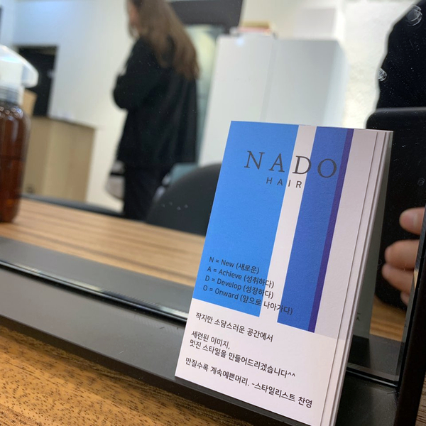 나도헤어(NADO HAIR) 이미지