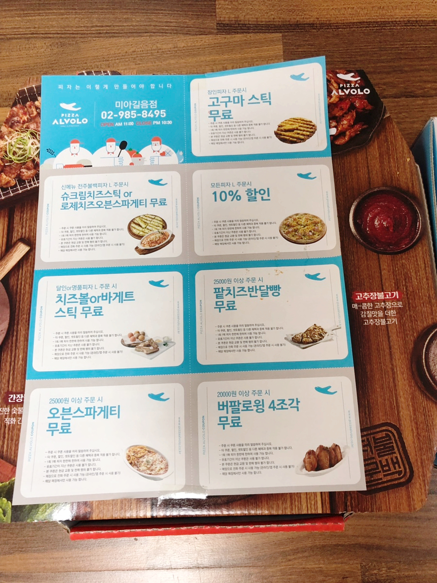 피자알볼로미아길음점 이미지