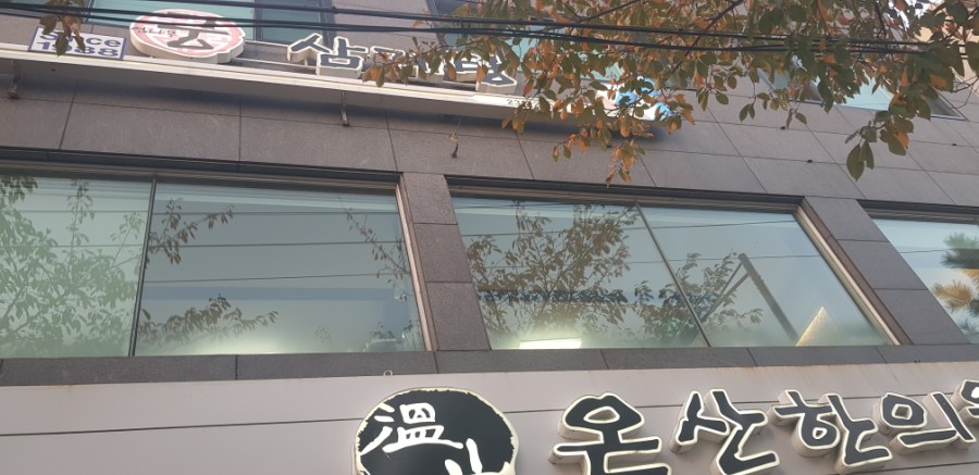 궁.엄나무삼계탕 이미지