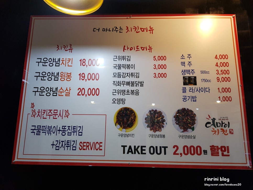 더마이치킨 이미지