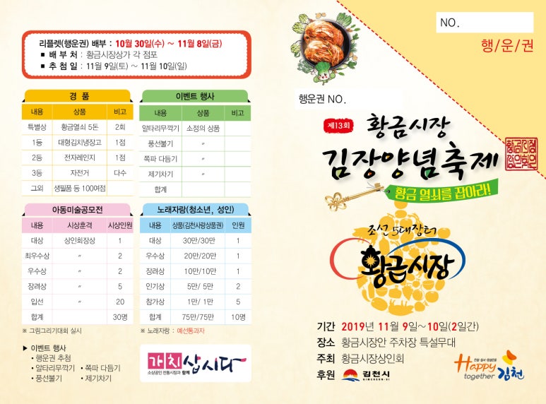 황금시장 이미지