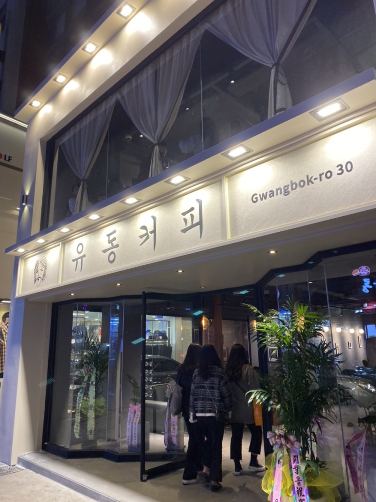 유동커피남포 이미지