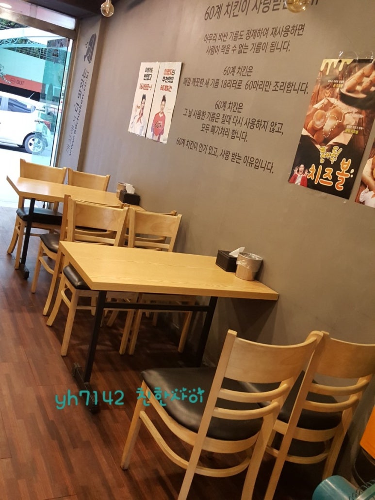 60계 치킨 화곡점 이미지