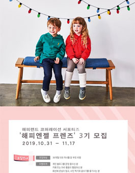 엔젤 코퍼레이션 이미지